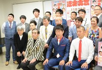「第48回 漫才大会」開催会見の出席者たち。