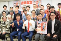 「第48回 漫才大会」開催会見の出席者たち。