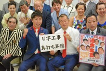 真打に昇進するU字工事を囲む漫才協会の面々。