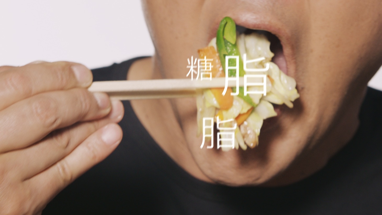 「からだすこやか茶W」の新CM「野菜炒め定食」篇のワンシーン。