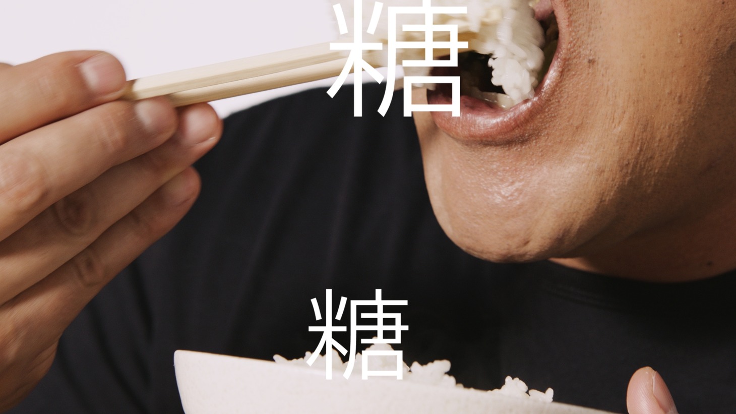 「からだすこやか茶W」の新CM「野菜炒め定食」篇のワンシーン。