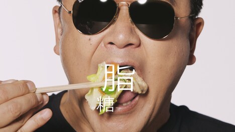 「からだすこやか茶W」の新CM「野菜炒め定食」篇のワンシーン。