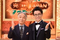 左から堺正章、オリエンタルラジオ藤森。(c)読売テレビ