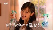ファブリーズの新CM「臭くなった息子」篇のワンシーン。