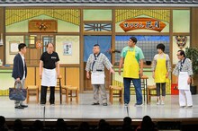吉本新喜劇「どんなもんだい？後継ぎ問題」のワンシーン。(c)MBS