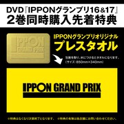 2巻同時購入特典