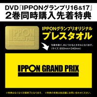 DVD2巻同時購入特典