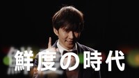 アンジャッシュ渡部が出演するPR動画「【公式】生アンバサダー／生って何？篇 -long ver.-」のワンシーン。