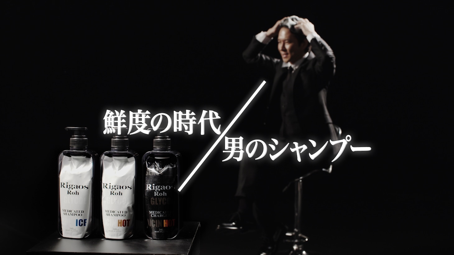 アンジャッシュ渡部が出演するPR動画「【公式】Rigaos リガオス - 生シャン語る篇 -　long ver.」のワンシーン。
