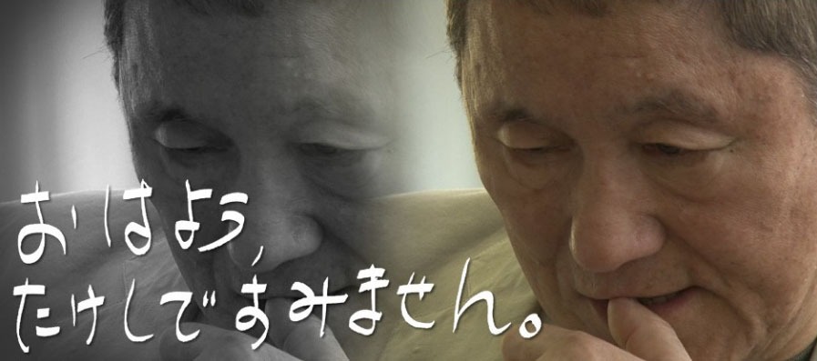 「おはよう、たけしですみません。」メインビジュアル (c)テレビ東京