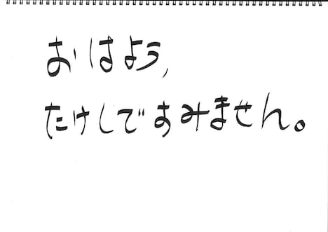 ビートたけしによる題字。(c)テレビ東京