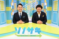 バナナマン (c)テレビ朝日