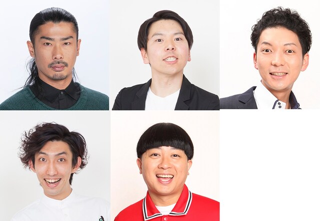 （上段左から）パンサー菅、サンシャイン坂田、ニューヨーク嶋佐。（下段左から）やさしいズ・たいゆうき、チョコレートプラネット松尾。