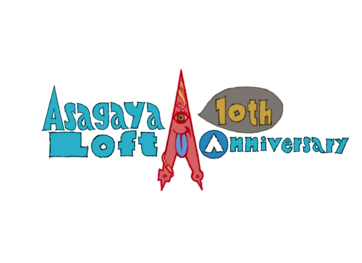 阿佐ヶ谷ロフトAの10周年ロゴ。