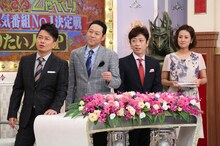 左から雨上がり決死隊・宮迫、東野幸治、フットボールアワー後藤、徳島えりかアナウンサー。(c)日本テレビ