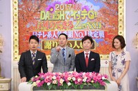 左から雨上がり決死隊・宮迫、東野幸治、フットボールアワー後藤、徳島えりかアナウンサー。(c)日本テレビ