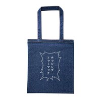 「ナッシングトゥーマッチ」トートバッグ