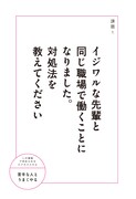 「仕事のストレスが笑いに変わる！サラリーマン大喜利」より