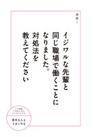 「仕事のストレスが笑いに変わる！サラリーマン大喜利」より