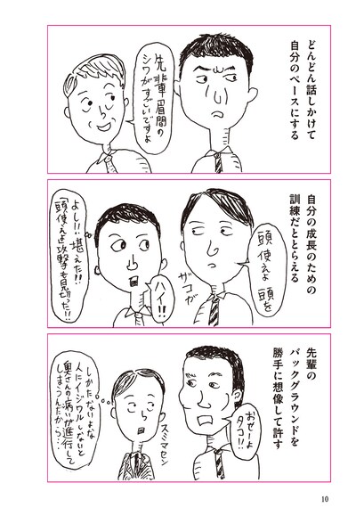 「仕事のストレスが笑いに変わる！サラリーマン大喜利」より