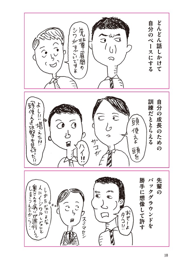 「仕事のストレスが笑いに変わる！サラリーマン大喜利」より