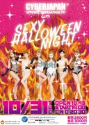 「CYBERJAPAN ∞ SEXY HALLOWEEN NIGHT」チラシ