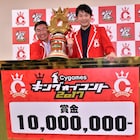 かまいたちが「キングオブコント2017」優勝