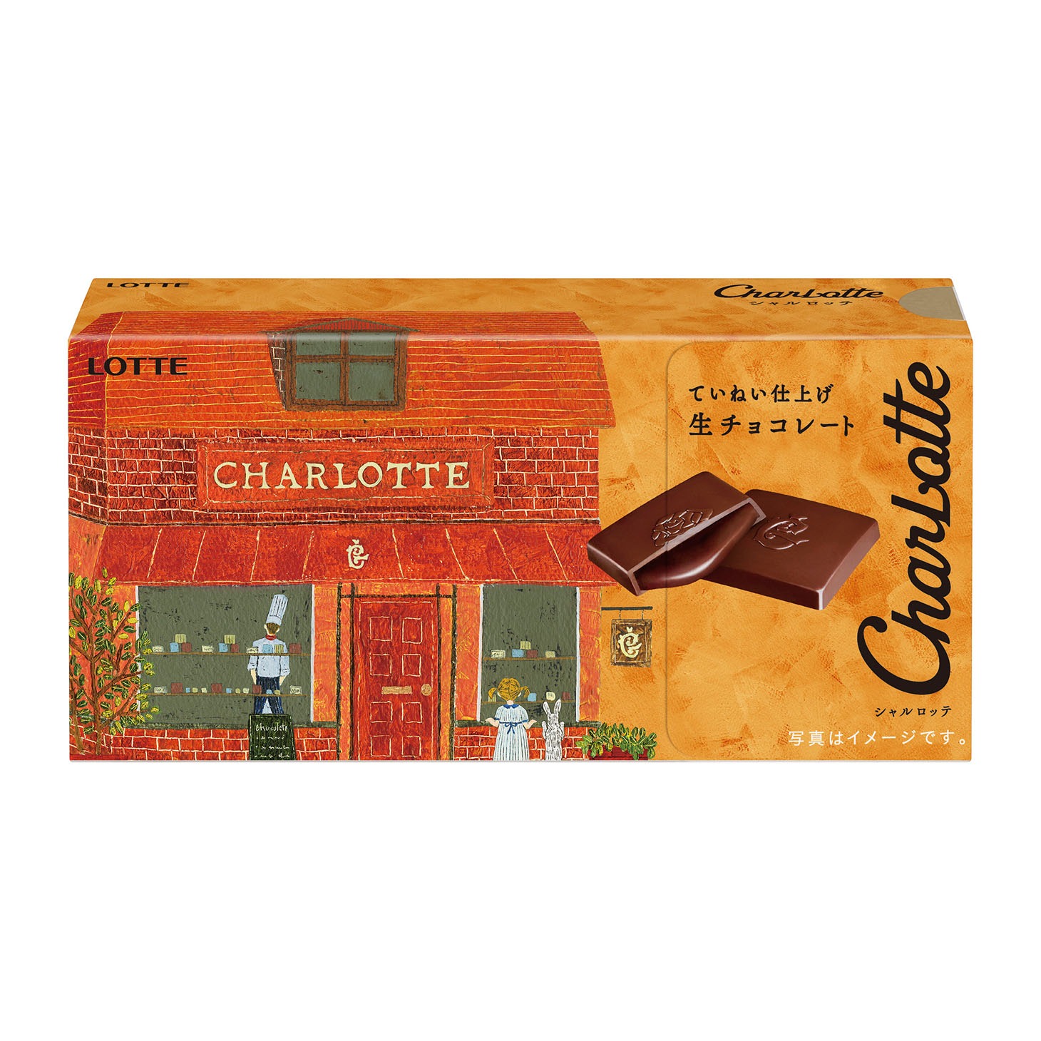 シャルロッテ 生チョコレート