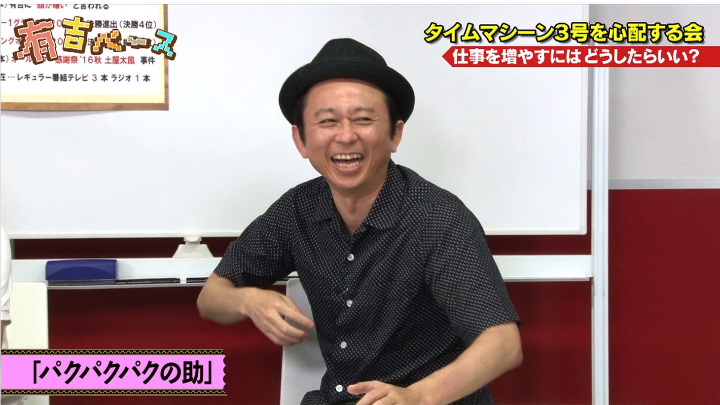 有吉弘行 (c)フジテレビ