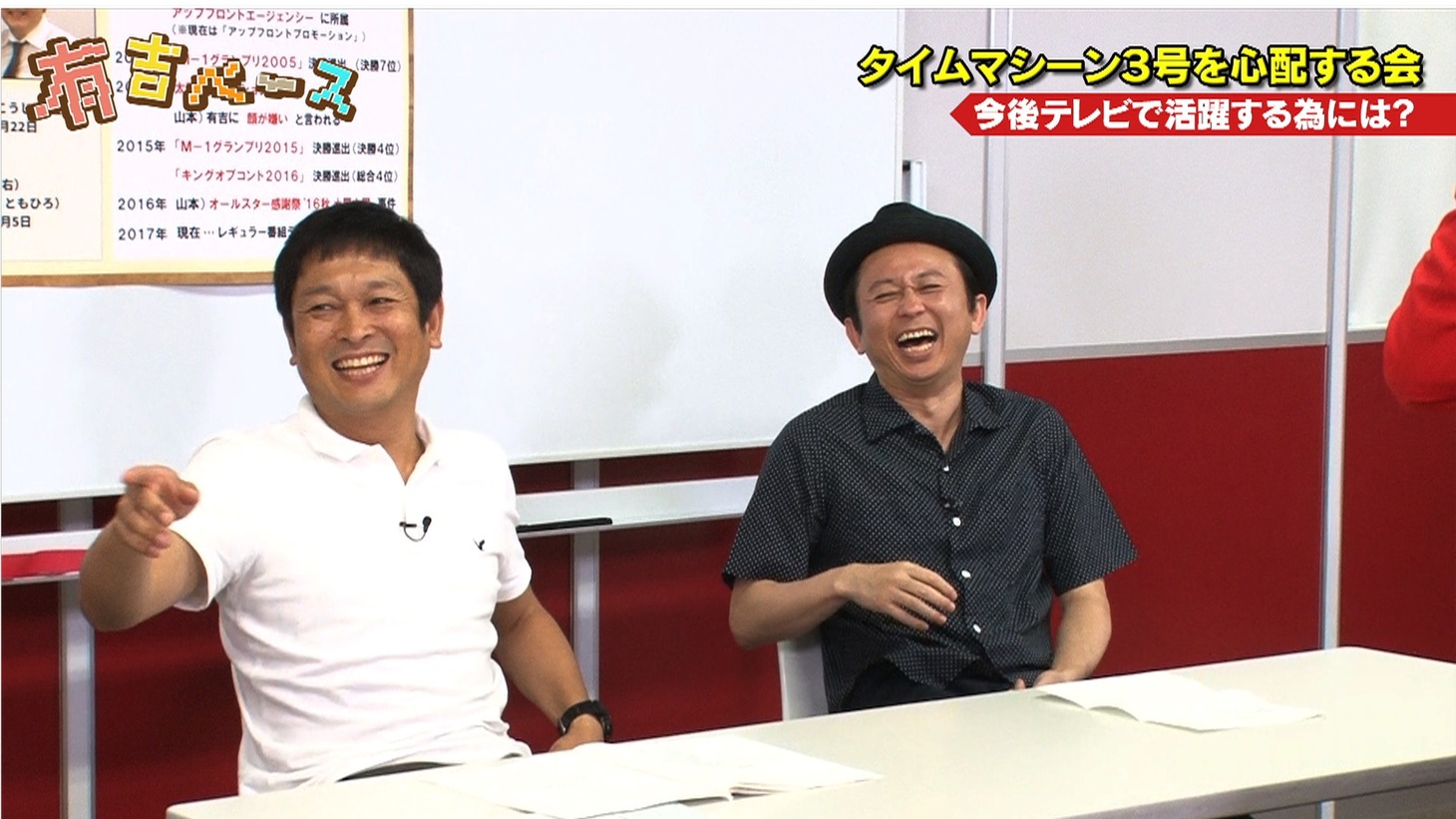 有吉弘行とデンジャラス安田（左）。(c)フジテレビ