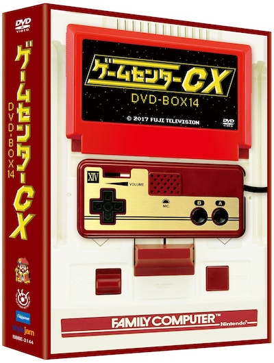 「ゲームセンターCX DVD-BOX14」 (c)2017 フジテレビジョン、ガスコイン・カンパニー/スタイルジャム