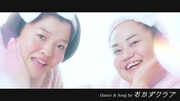 おかずクラブが出演するPR動画「Bathroom Dance」のワンシーン。