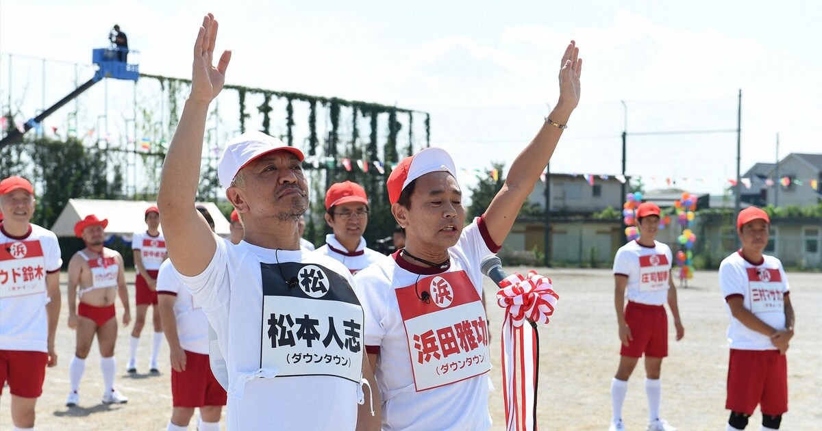 リンカーン芸人大運動会」今夜放送、ダウンタウンら総勢52名が真剣勝負 