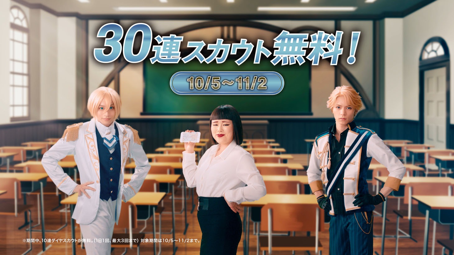 「あんさんぶるスターズ！」新CMより。