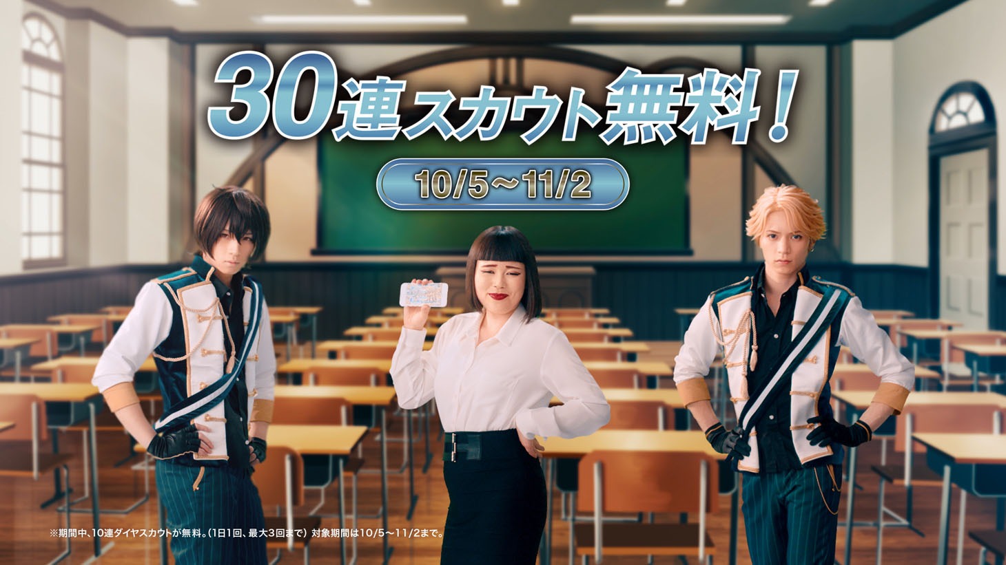 「あんさんぶるスターズ！」新CMより。