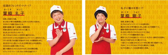 中川家扮する葉楠礼子（左）と葉楠剛子（右）。