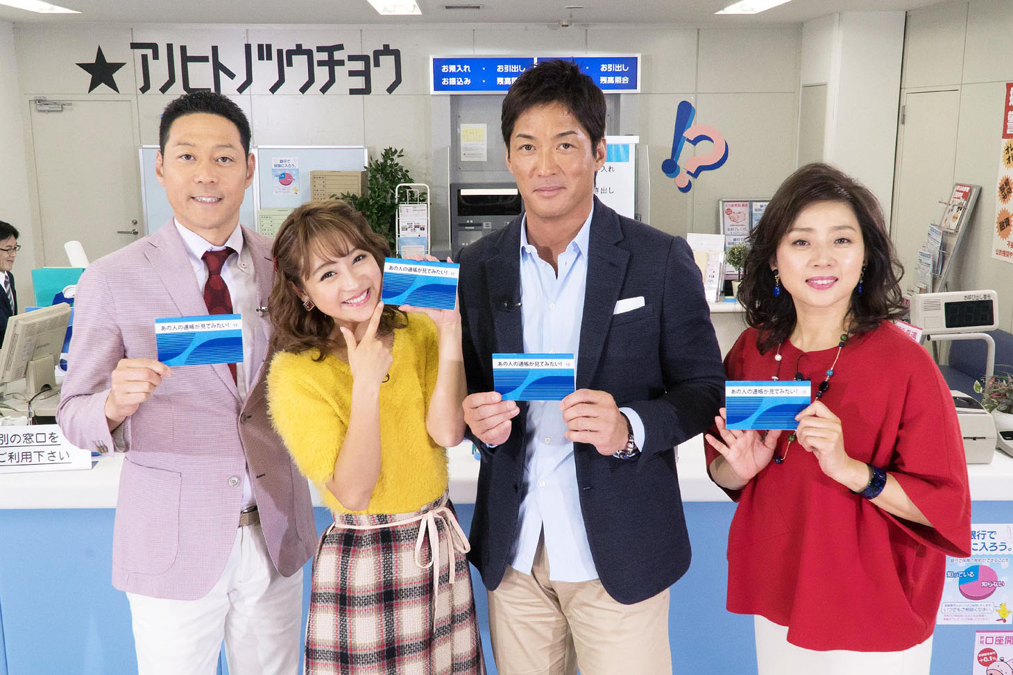 左から東野幸治、鈴木奈々、長嶋一茂、藤吉久美子。(c)テレビ東京