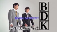Web動画に出演するアンジャッシュ。
