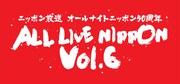 「ニッポン放送 オールナイトニッポン50周年 ALL LIVE NIPPON Vol.6」ロゴ