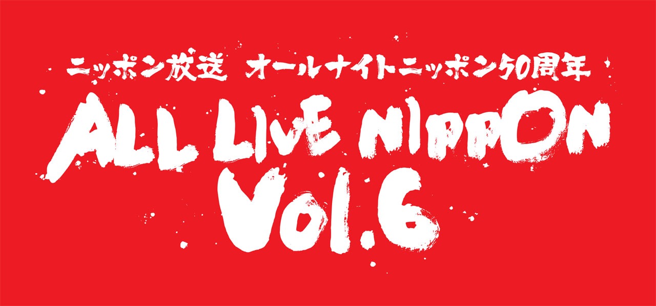 「ニッポン放送 オールナイトニッポン50周年 ALL LIVE NIPPON Vol.6」ロゴ