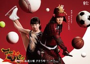 「コヤぶるッ！SPORTS」ポスター (c)関西テレビ