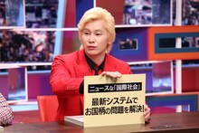 メイプル超合金カズレーザー (c)中京テレビ