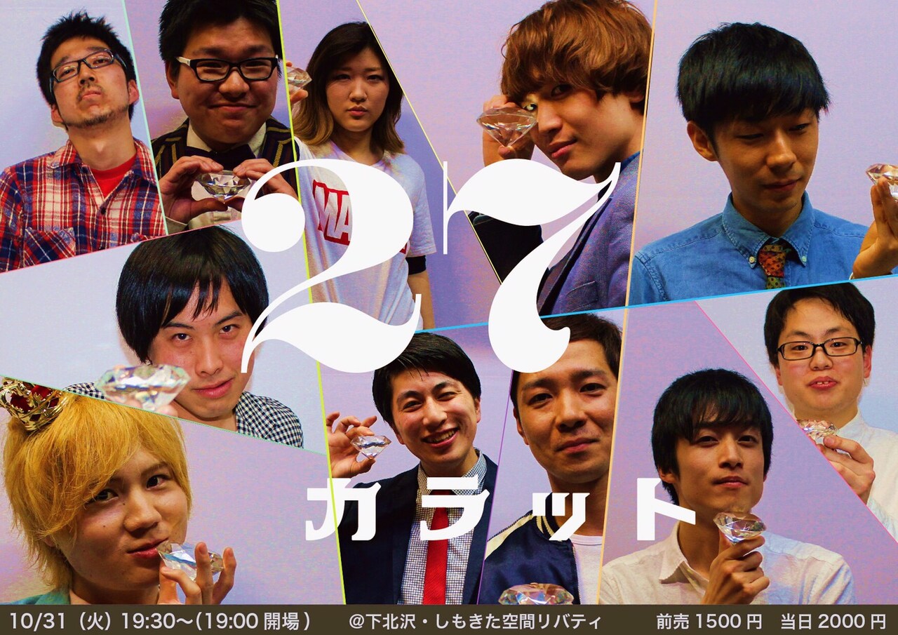 アントワネットやランパンプスら6組がハロウィンにライブ、K-PROも協力