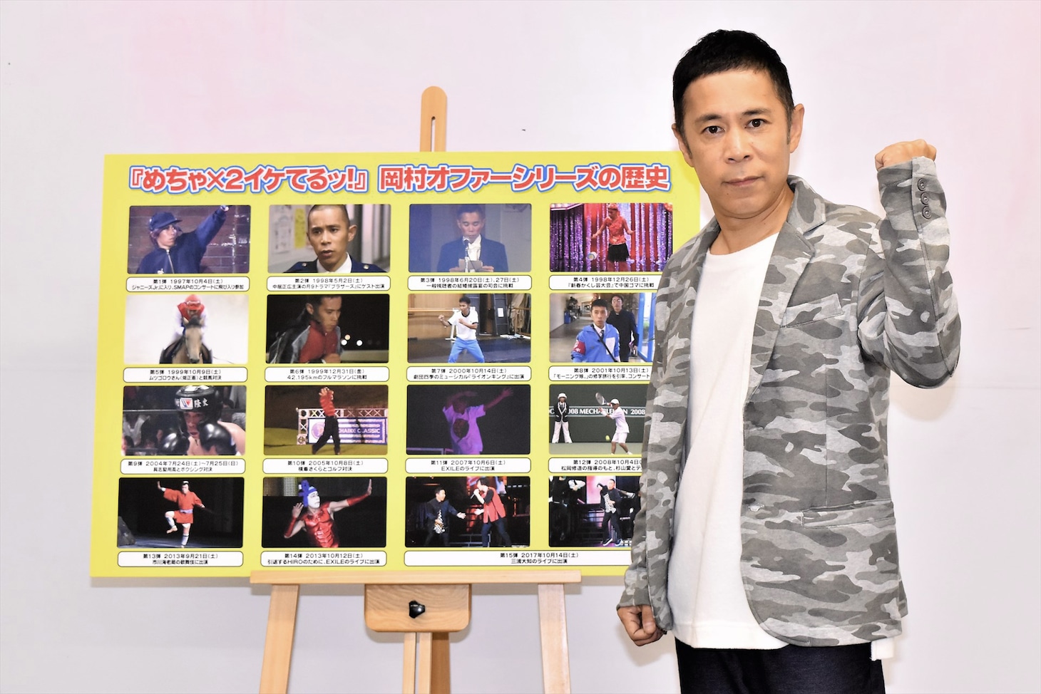 「めちゃ×2イケてるッ！ 岡村オファーSP（仮）」で三浦大知のライブに参加した、ナインティナイン岡村。