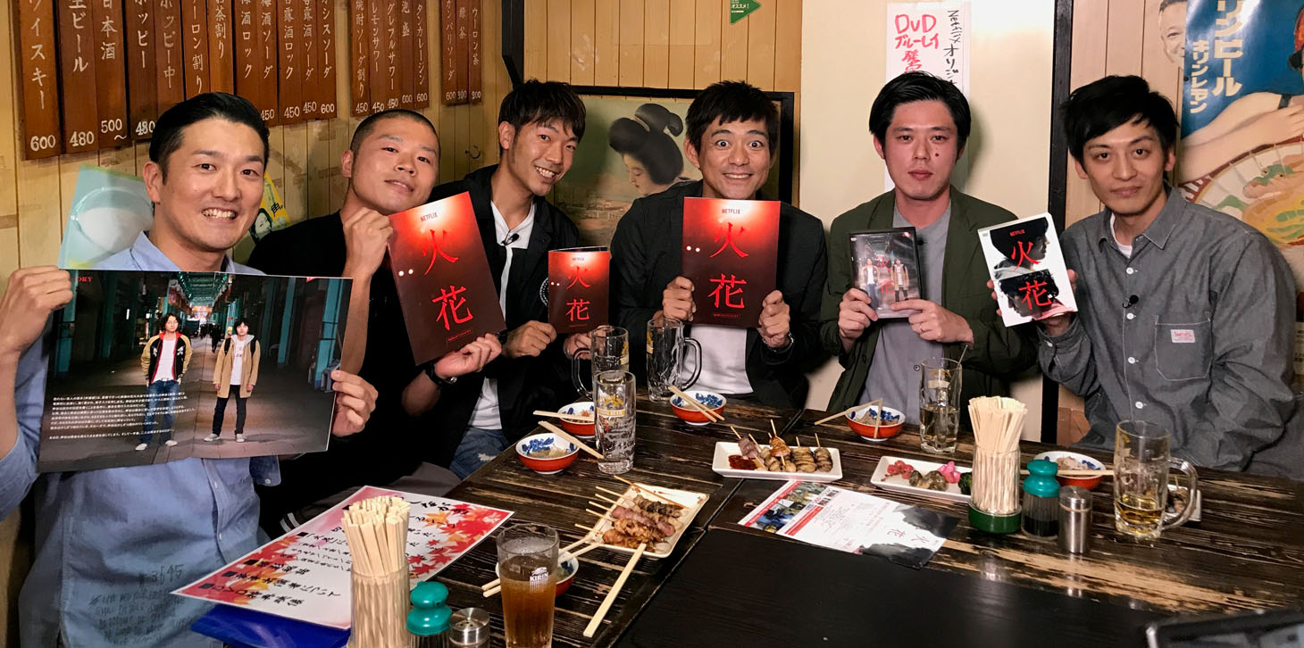 「今、もう一度火花について語る会」の様子。