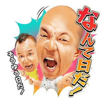 「バイきんぐ なんて日だ！ツッコミスタンプ」イメージ