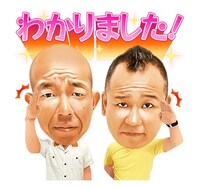 「バイきんぐ なんて日だ！ツッコミスタンプ」イメージ