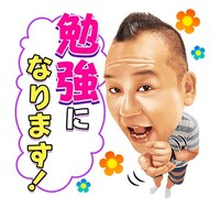 「バイきんぐ なんて日だ！ツッコミスタンプ」イメージ