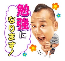 「バイきんぐ なんて日だ！ツッコミスタンプ」イメージ