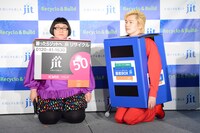 インクカートリッジとその回収ボックスに扮したメイプル超合金。